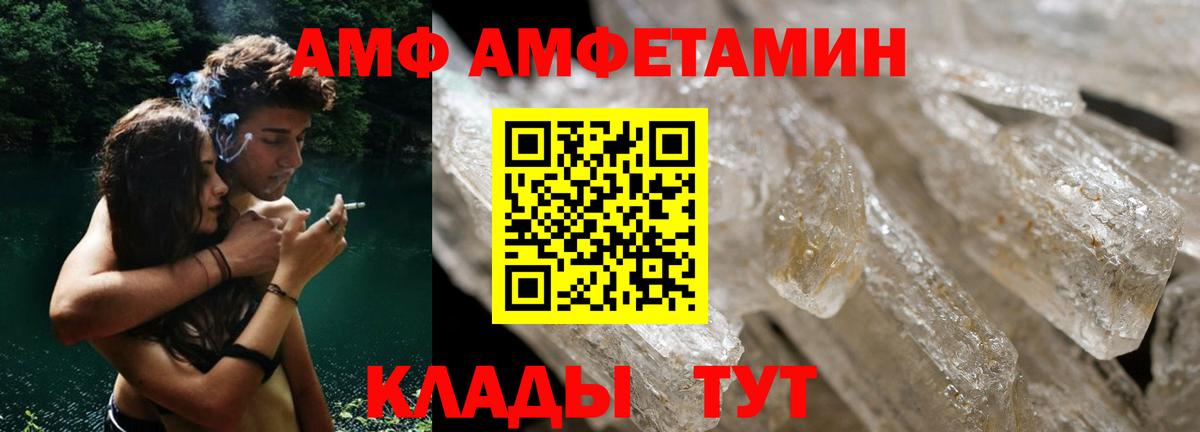 Amphetamine VHQ Королёв