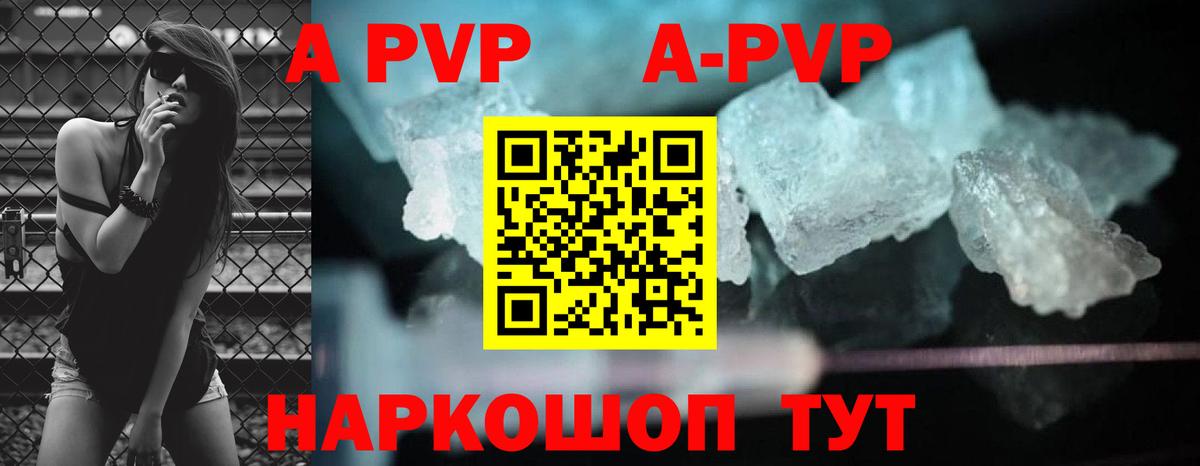 A PVP крисы CK Королёв