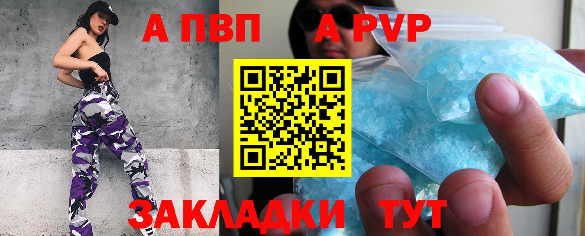 Альфа ПВП VHQ  Вход с VPN  Королёв  APVP крисы CK 