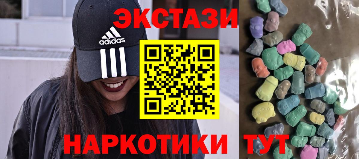 Экстази 250 мг  Ecstasy круглые  Королёв  мега ссылка  Вход с VPN  Ecstasy 