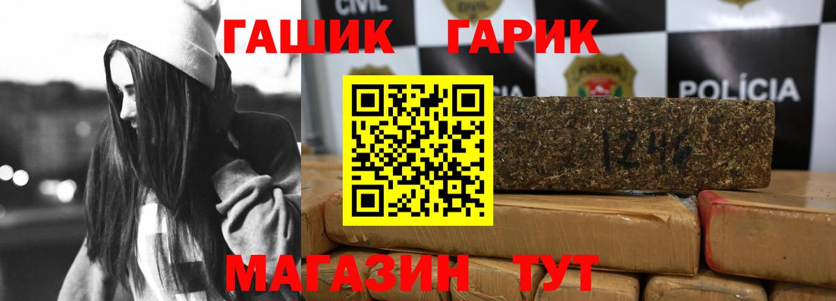 Гашиш  Гашиш Cannabis  Вход с VPN  Королёв 