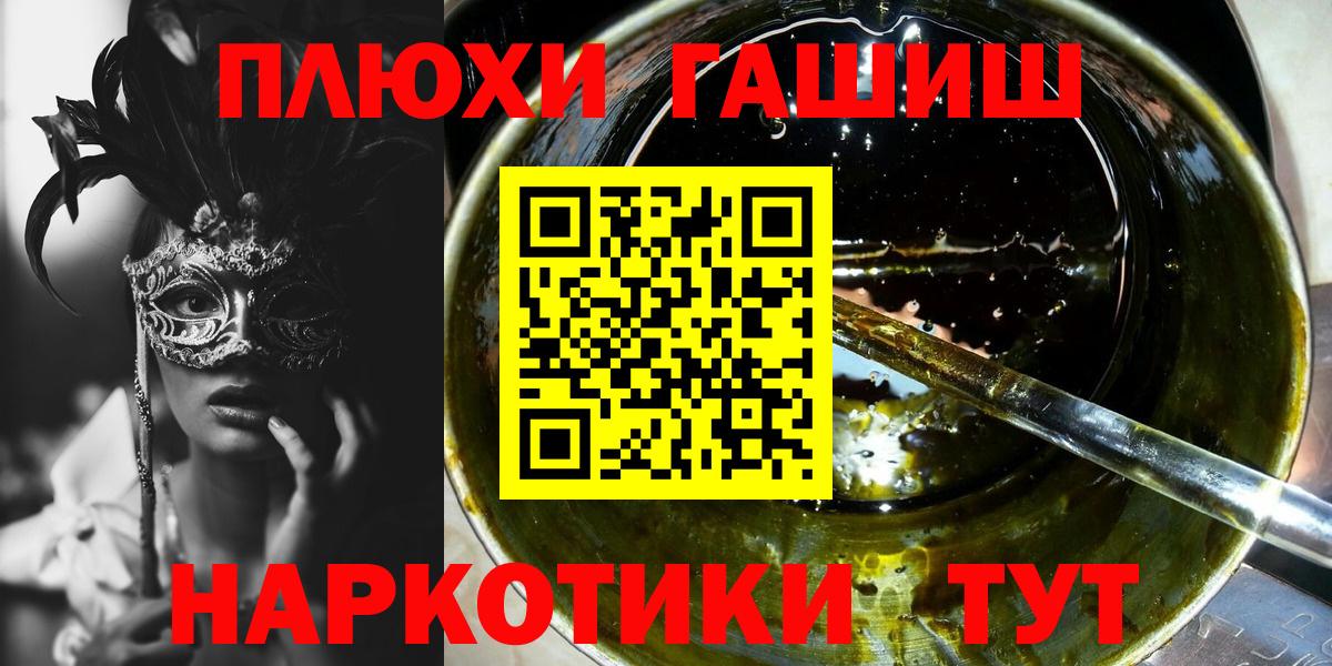 ГАШ ice o lator Королёв