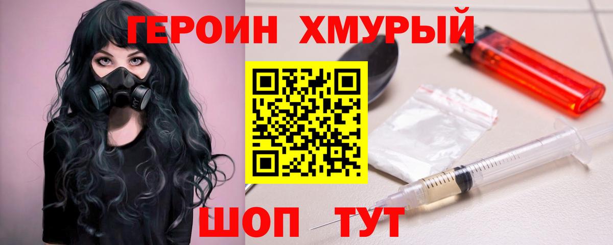 Героин Афган Королёв