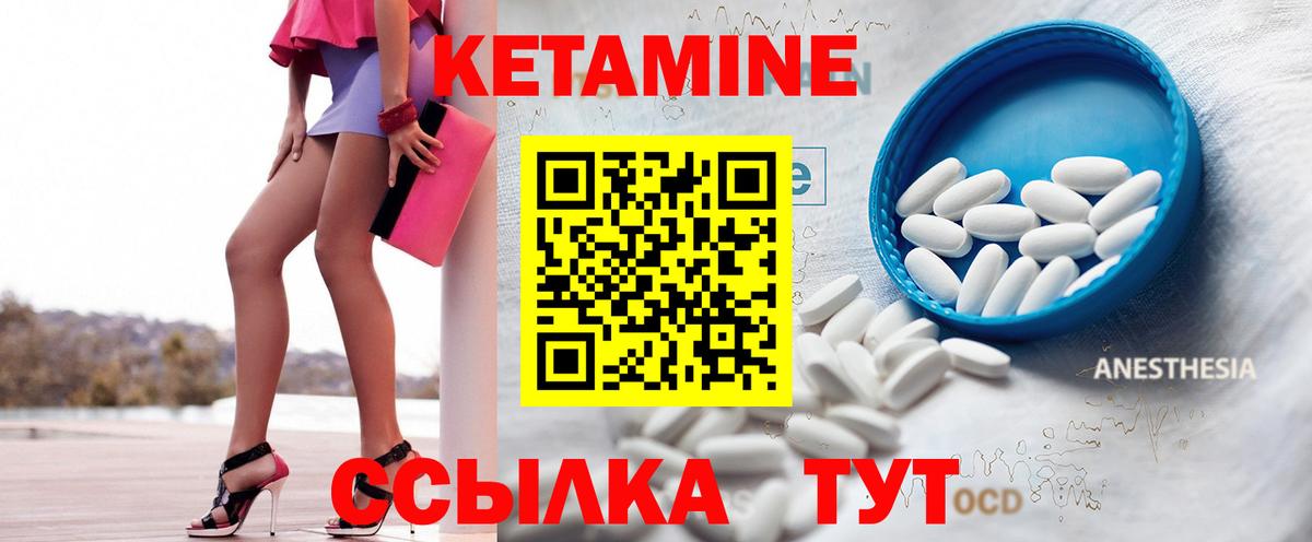 КЕТАМИН ketamine  KRAKEN tor  Королёв  Вход с VPN  Кетамин VHQ 