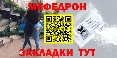 мяу мяу кристалл Коммунар