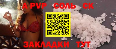 мяу мяу кристалл Коммунар