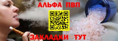 альфа пвп VHQ Конаково