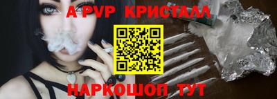 альфа пвп VHQ Конаково