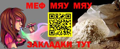 мяу мяу кристалл Коммунар
