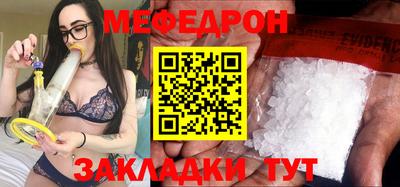 мяу мяу кристалл Коммунар