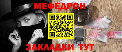 мяу мяу кристалл Коммунар