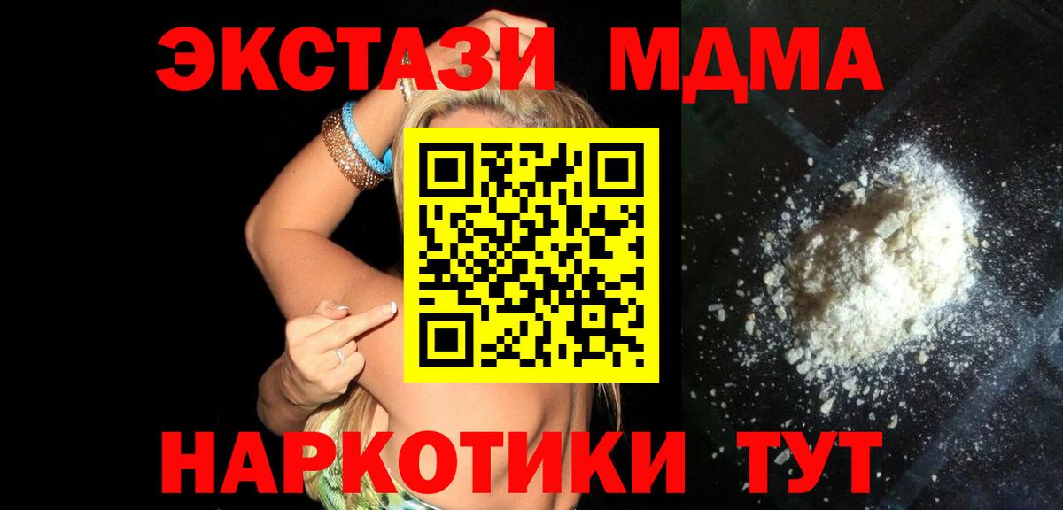 MDMA  Вход с VPN  Королёв  МДМА Molly  MDMA crystal 