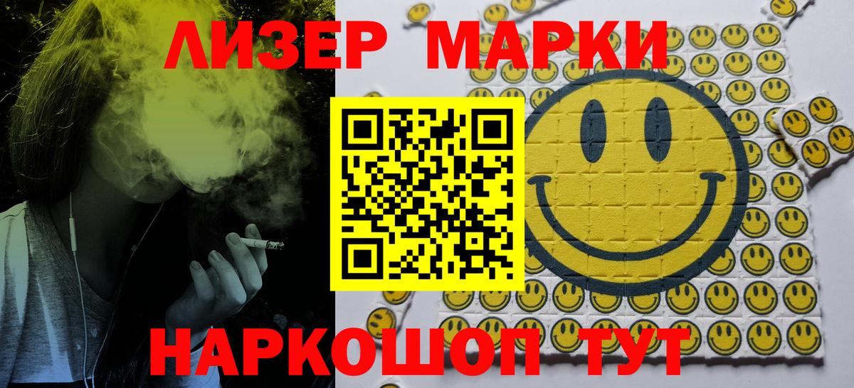 Марки 25I-NBOMe 1,8мг  Вход с VPN  Королёв 