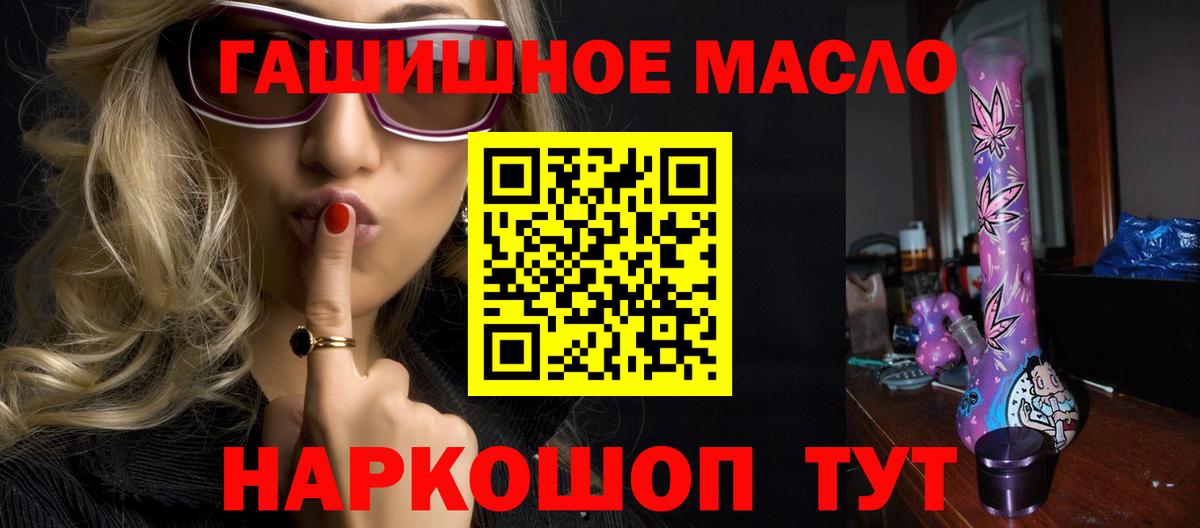 Дистиллят ТГК гашишное масло Королёв