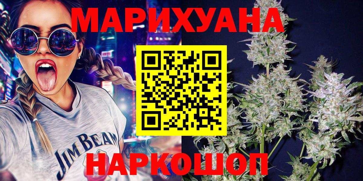Марихуана SATIVA & INDICA Королёв